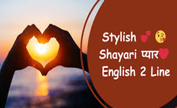 stylish 💕 😘 shayari प्यार❤ english 2 line