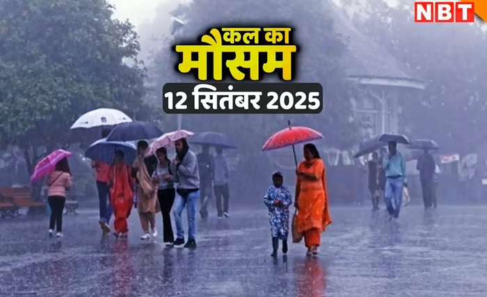 बूंदी में अगले 10 दिनों का मौसम