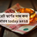 22 ক্যারেট স্বর্ণের দাম কত সৌদি আরব today ২০২৪